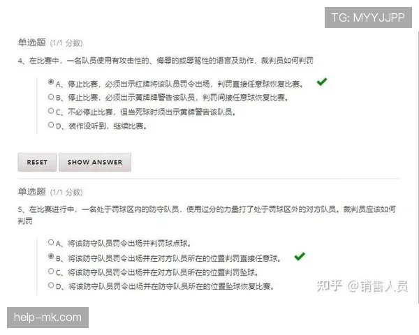 足球球门球规则详解：判罚条件与正确执行标准