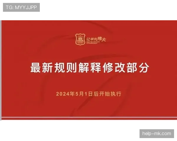 篮球规则中裁判协商判罚流程的具体执行步骤与判定标准解析