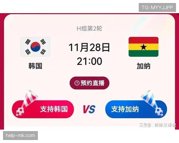 加纳世界杯征程预测