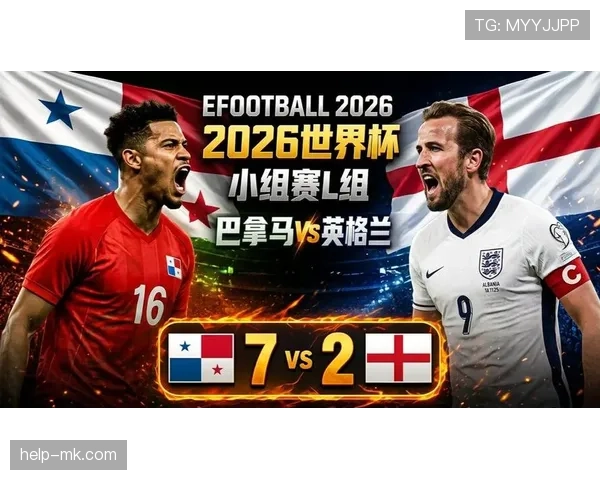 巴拿马结束世界杯征程：L组垫底无缘2026世界杯淘汰赛